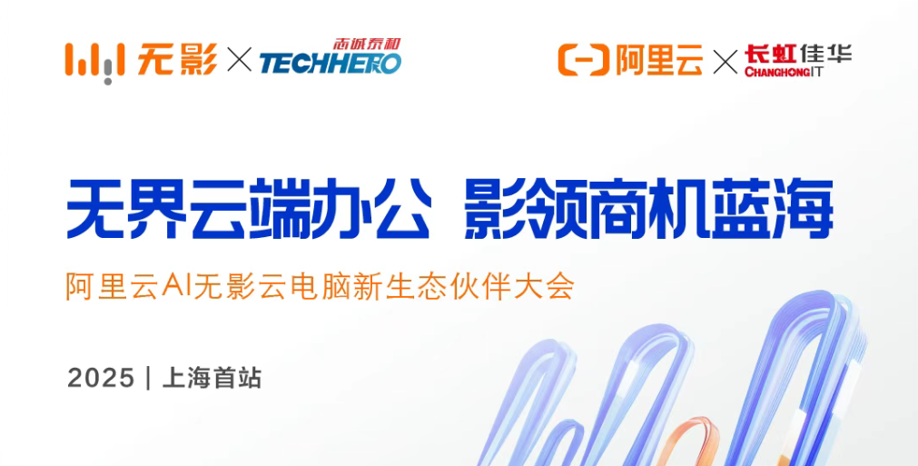 10.無(wú)影云電腦.png